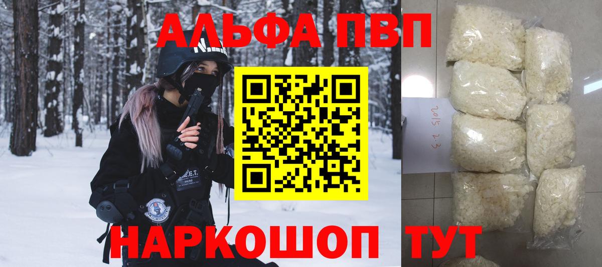 Alpha-PVP Соль  Вход с VPN  Серов  где купить наркоту  APVP СК КРИС  А ПВП кристаллы 