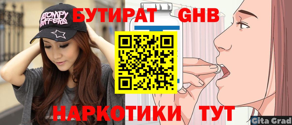 Серов  Бутират  Вход с VPN  Бутират BDO 33% 