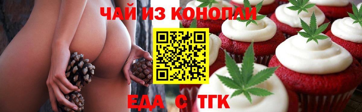 Cannafood марихуана  Вход с VPN  Серов 