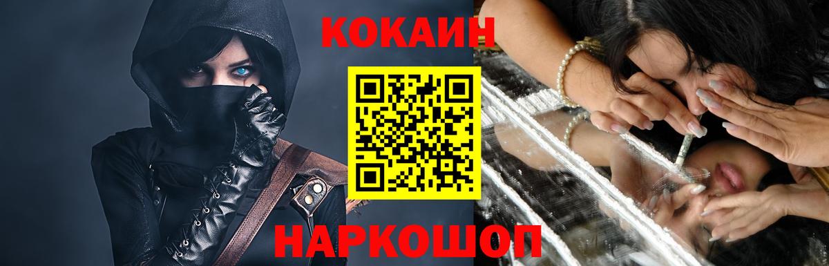 Серов  КОКАИН Эквадор  Вход с VPN  COCAIN 97% 