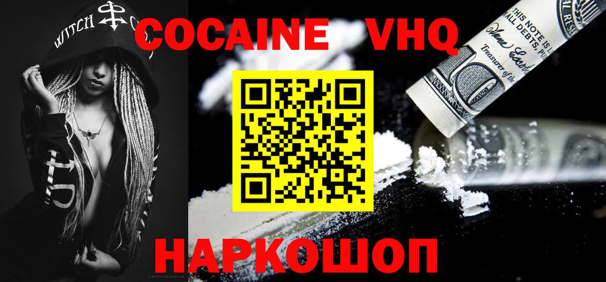 Cocaine 97% Серов