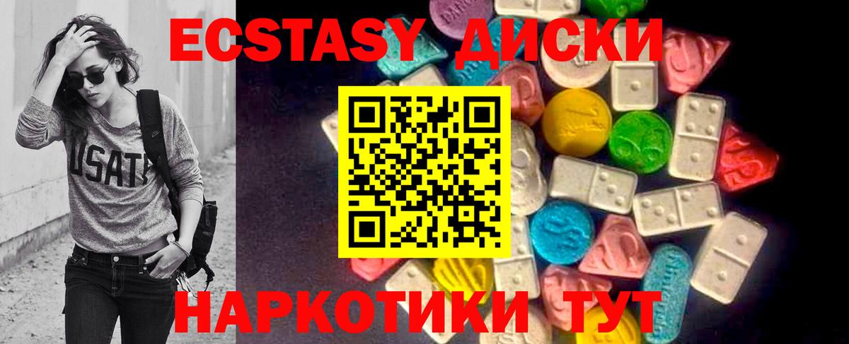 ЭКСТАЗИ 300 mg Серов