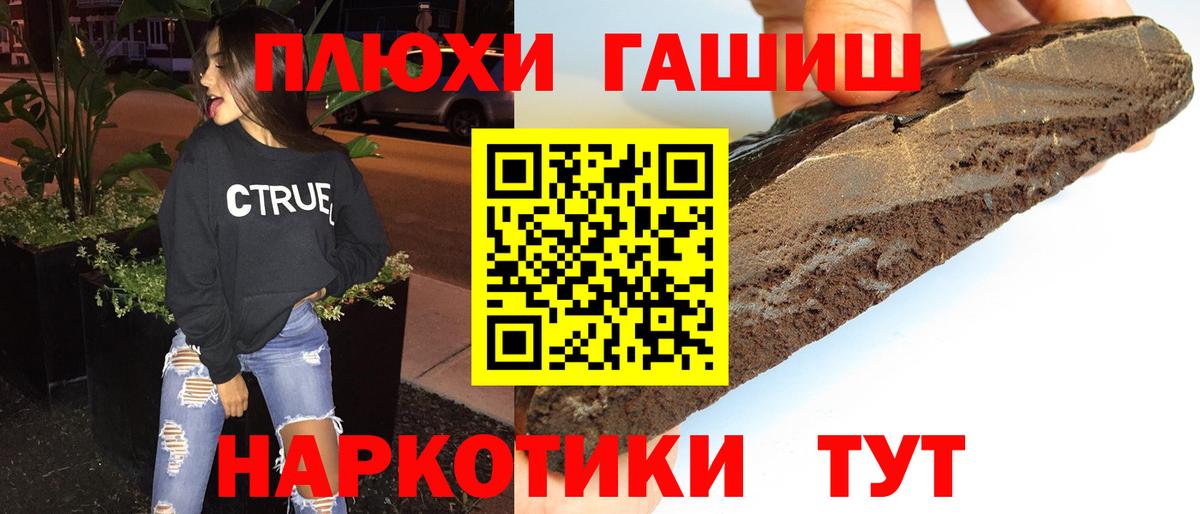 ГАШ hashish Серов