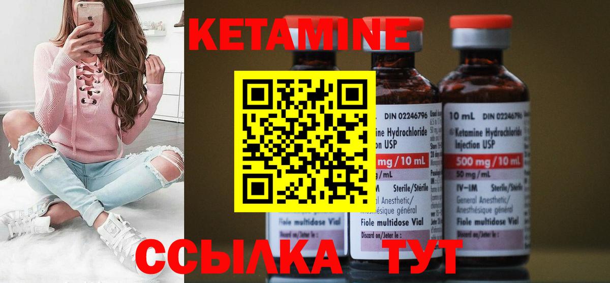 Серов  Кетамин VHQ  Кетамин VHQ  Вход с VPN 