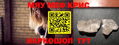 мет Наро-Фоминск
