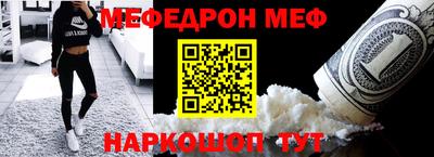мефедрон мука Нарткала
