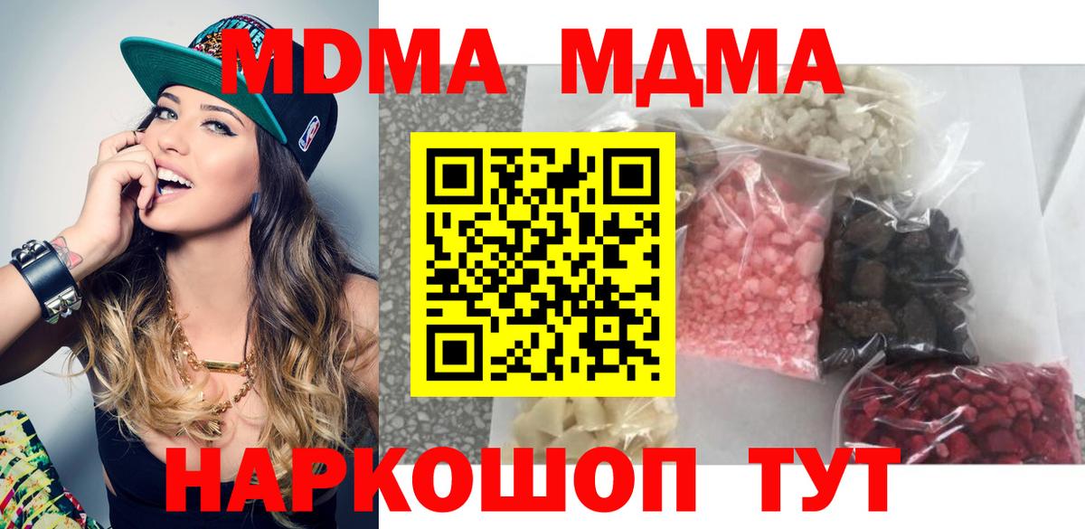 MDMA кристаллы Серов