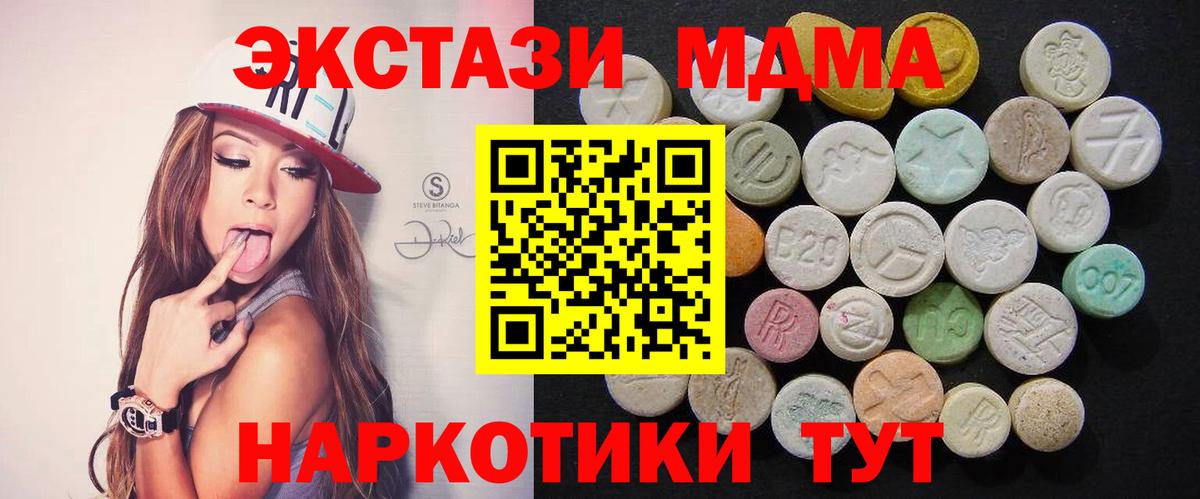 MDMA молли  Вход с VPN  MDMA  Серов  МДМА кристаллы 