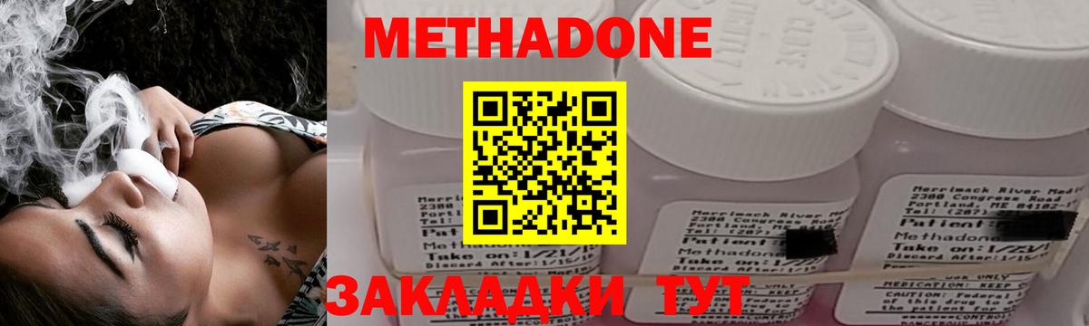 Метадон мёд  Метадон мёд  MEGA сайт  Вход с VPN  Серов 