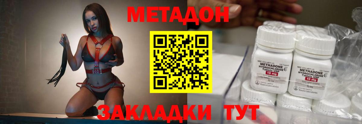 Метадон белоснежный Серов