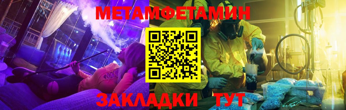 Метамфетамин кристалл Серов