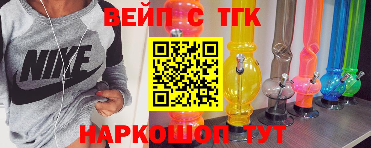Дистиллят ТГК вейп Серов